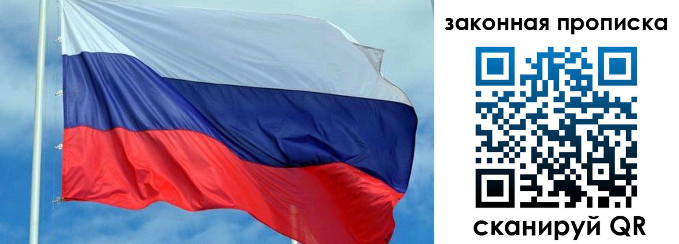 временная регистрация купить в Нижневартовске