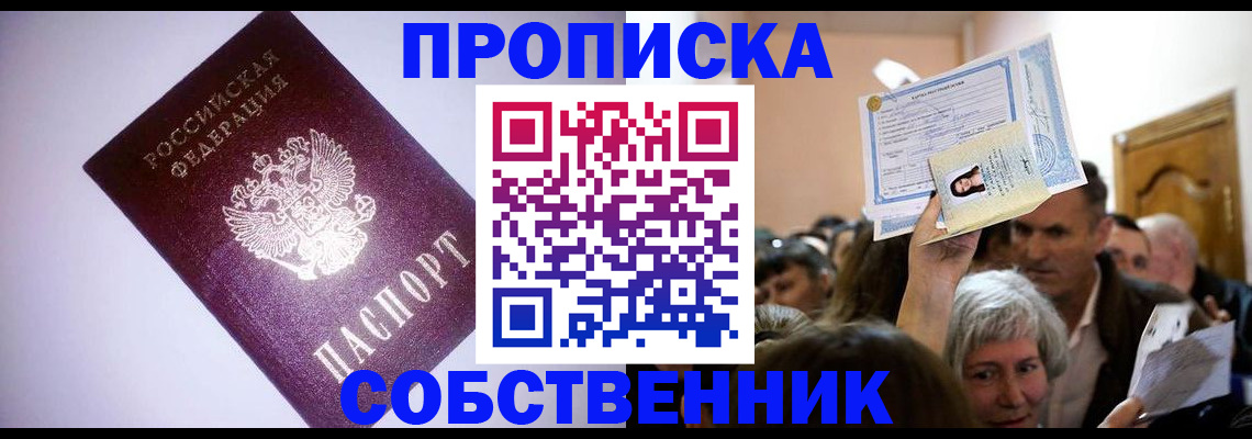 где прописаться в Нижневартовске