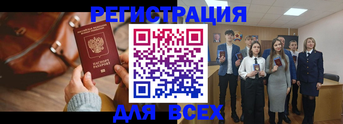 прописка регистрация в Нижневартовске