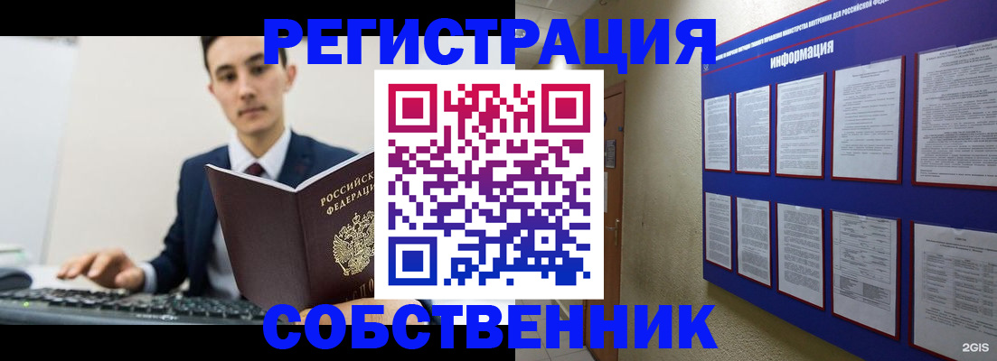 временная регистрация собственник в Нижневартовске