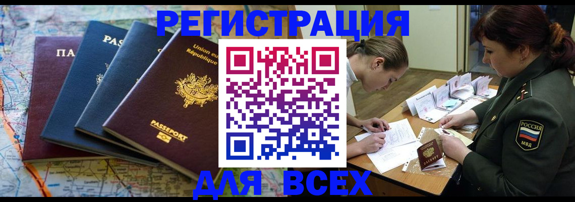 временная регистрация в Нижневартовске